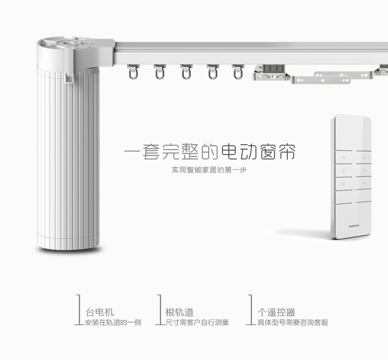 合肥卓居智能家居：电动窗帘如何安装？（内附详细视频）