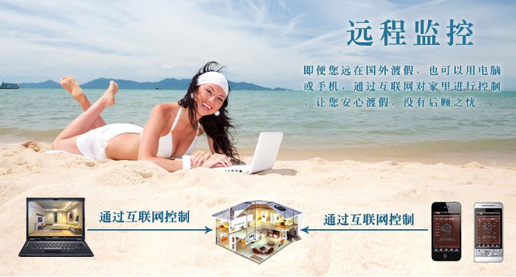 合肥卓居智能家居-远程控制