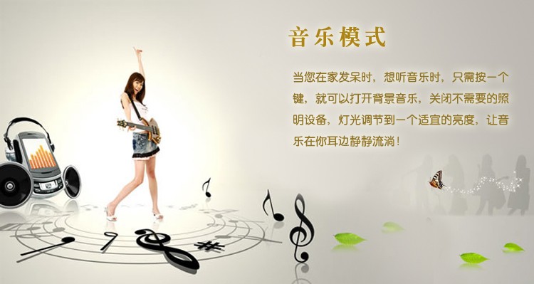 合肥卓居智能家居-音乐模式