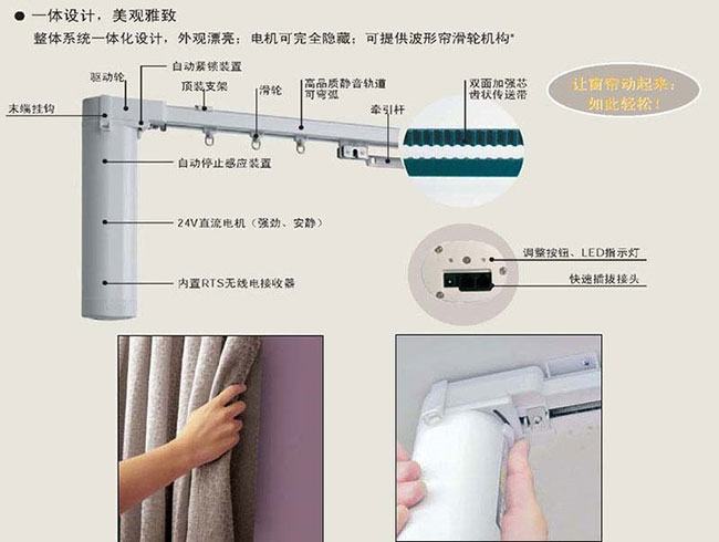 合肥电动窗帘