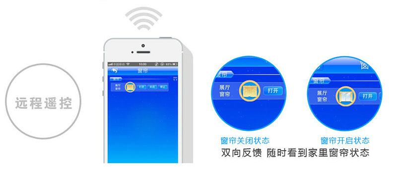 合肥卓居智能窗帘系统