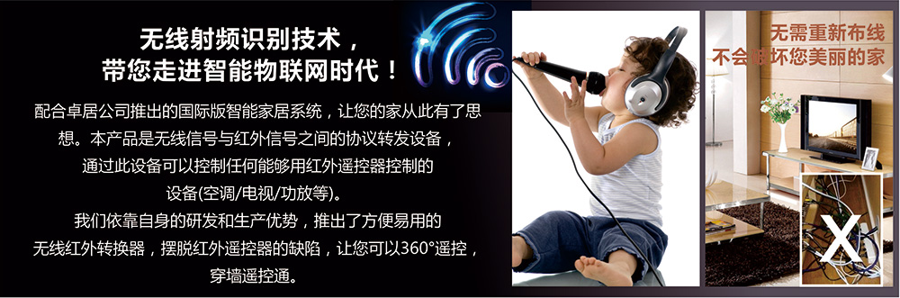 合肥智能家居，红外转发器