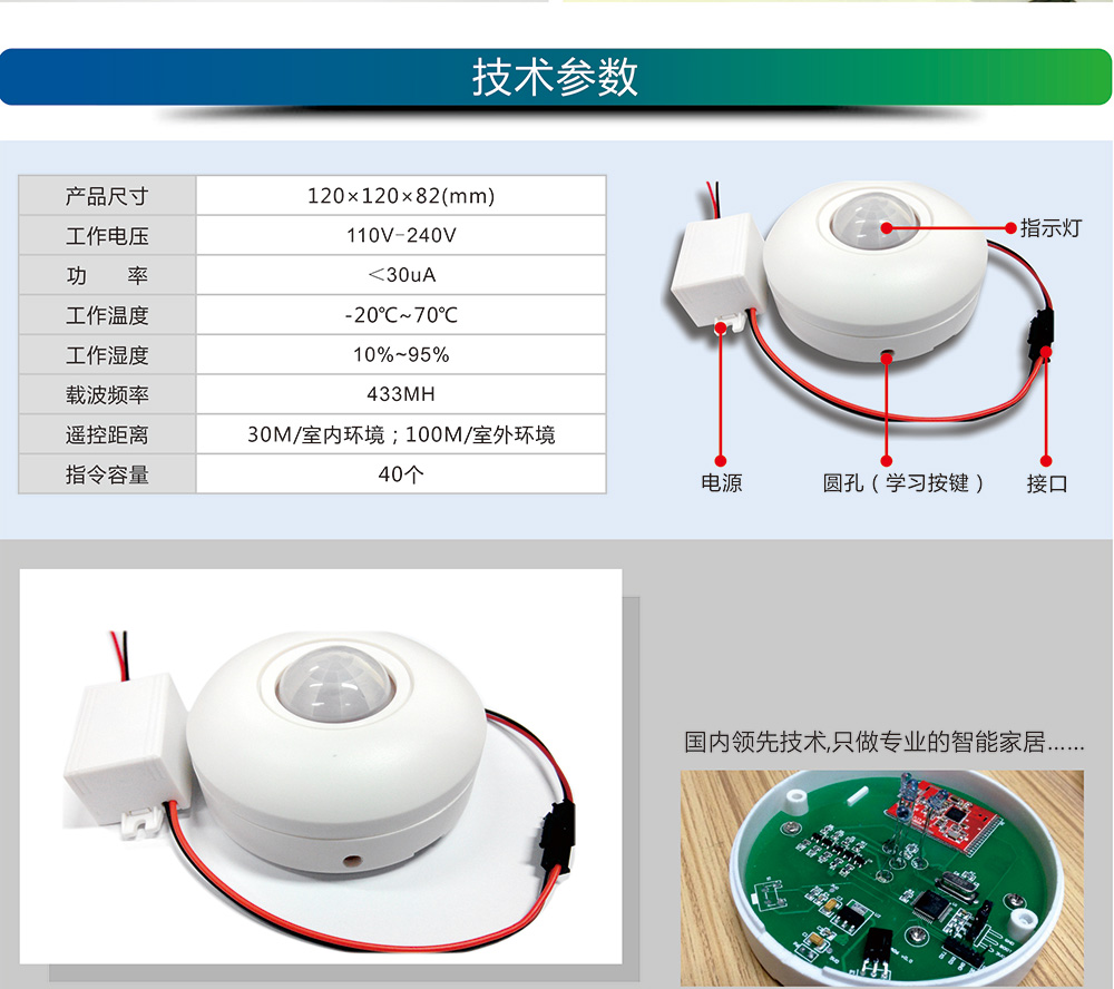 合肥智能家居，红外转发器