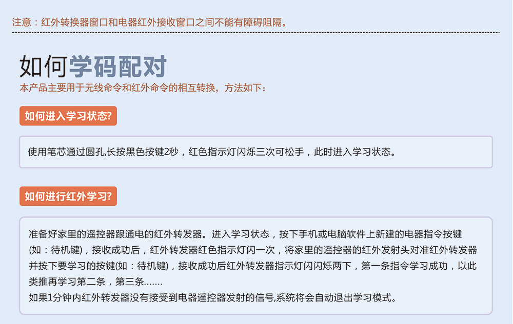 合肥智能家居，红外转发器