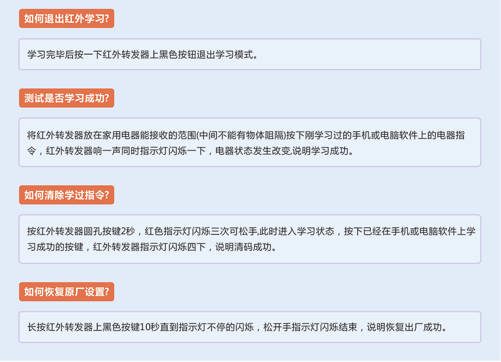 合肥智能家居，红外转发器