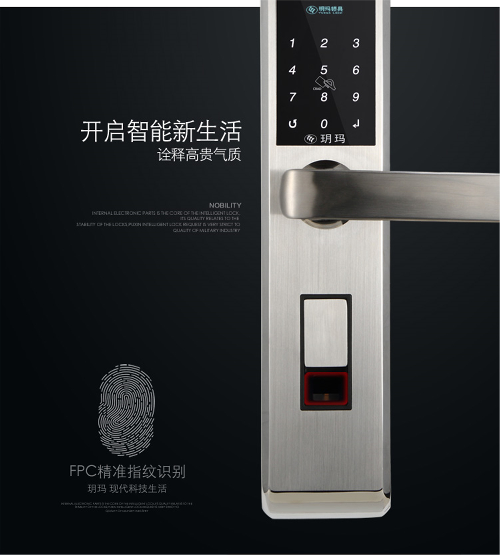 智能指纹锁