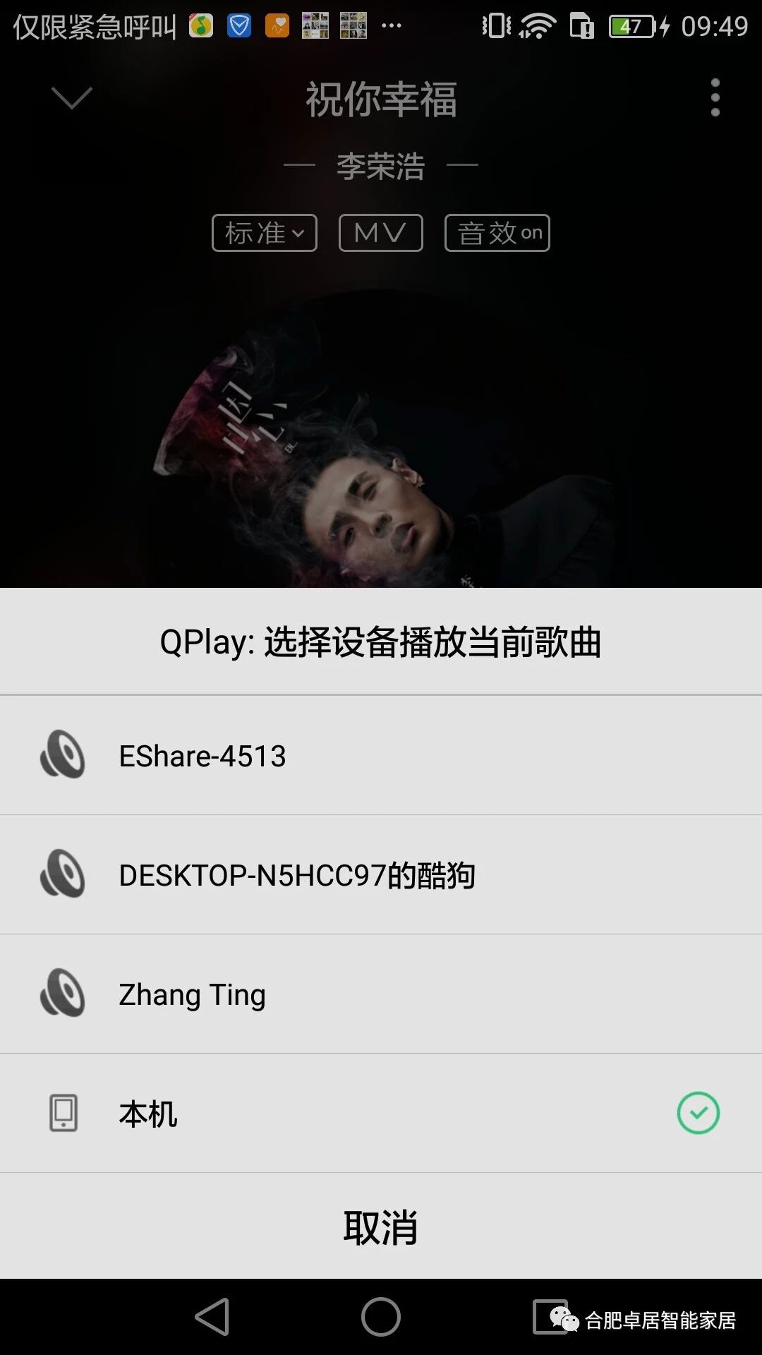 家庭背景音乐系统,合肥卓居智能家居,家庭影院