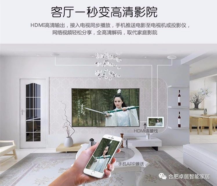 家庭背景音乐系统,合肥卓居智能家居,家庭影院