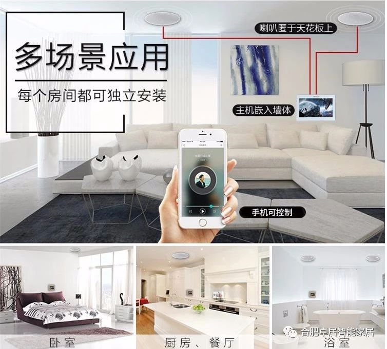 家庭背景音乐系统,合肥卓居智能家居,家庭影院