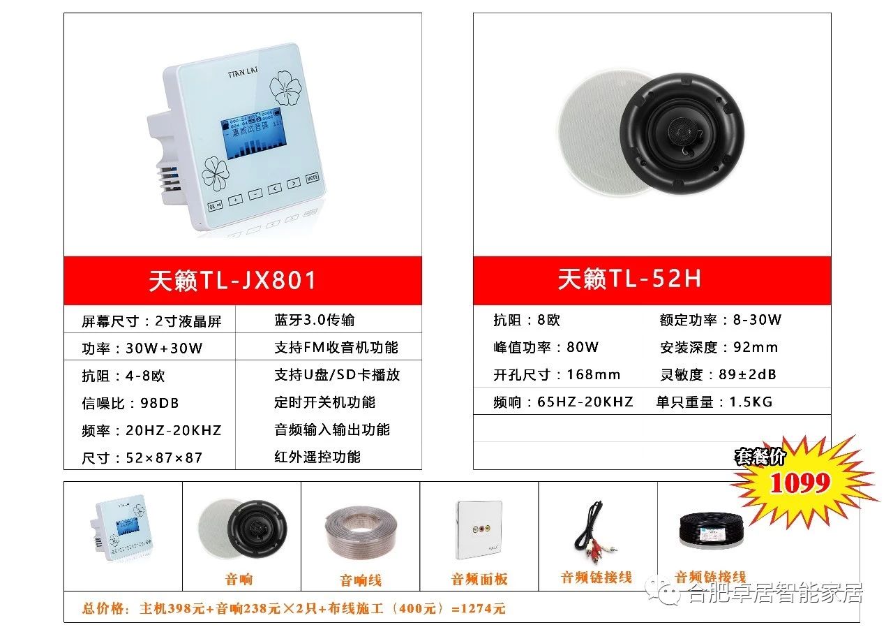 家庭背景音乐系统,合肥卓居智能家居,家庭影院价格