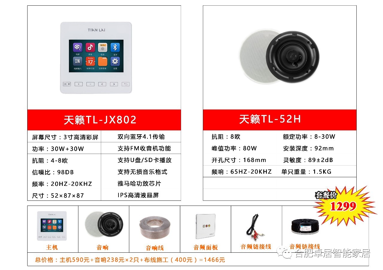 家庭背景音乐系统,合肥卓居智能家居,家庭影院价格