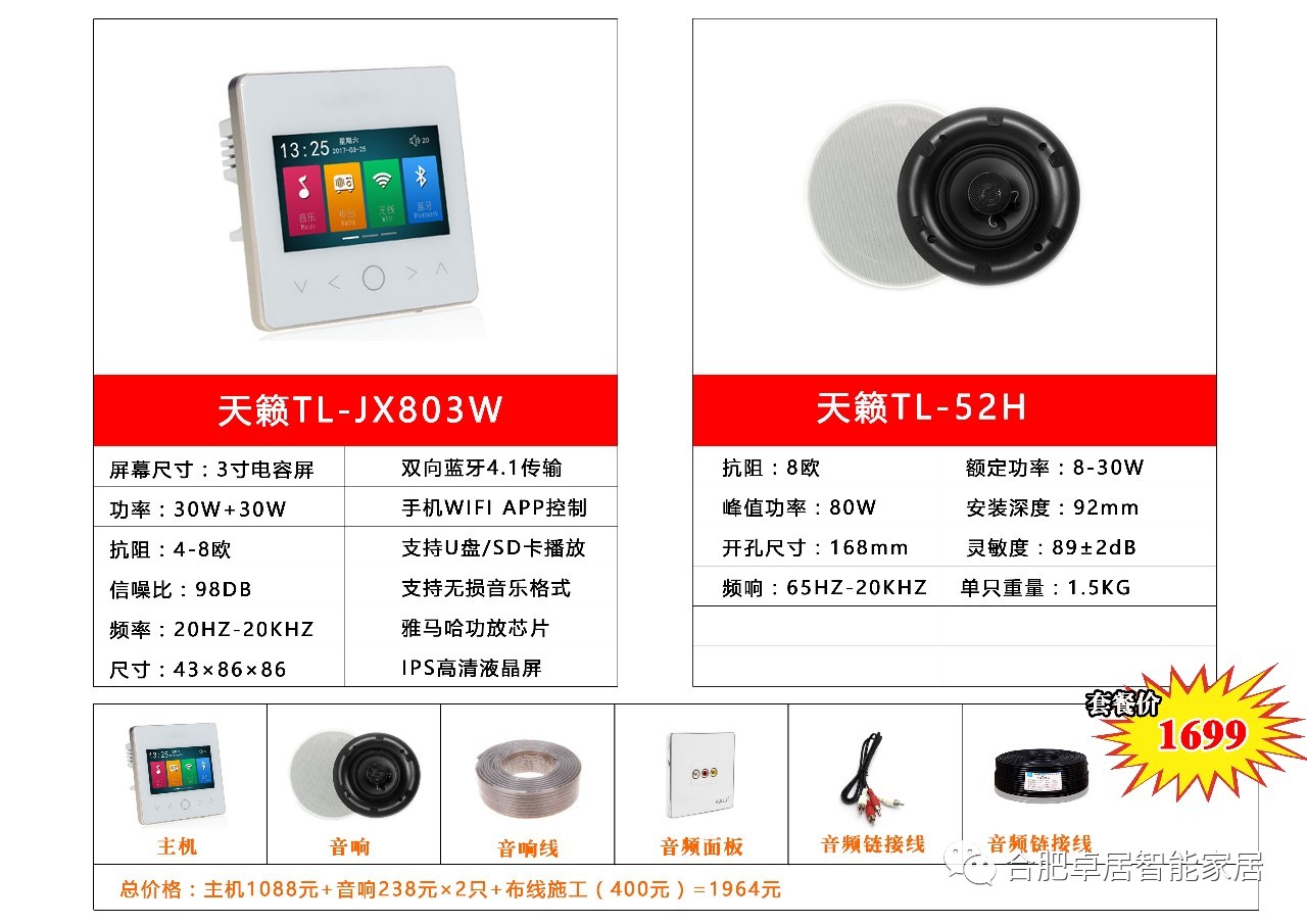 家庭背景音乐系统,合肥卓居智能家居,家庭影院价格