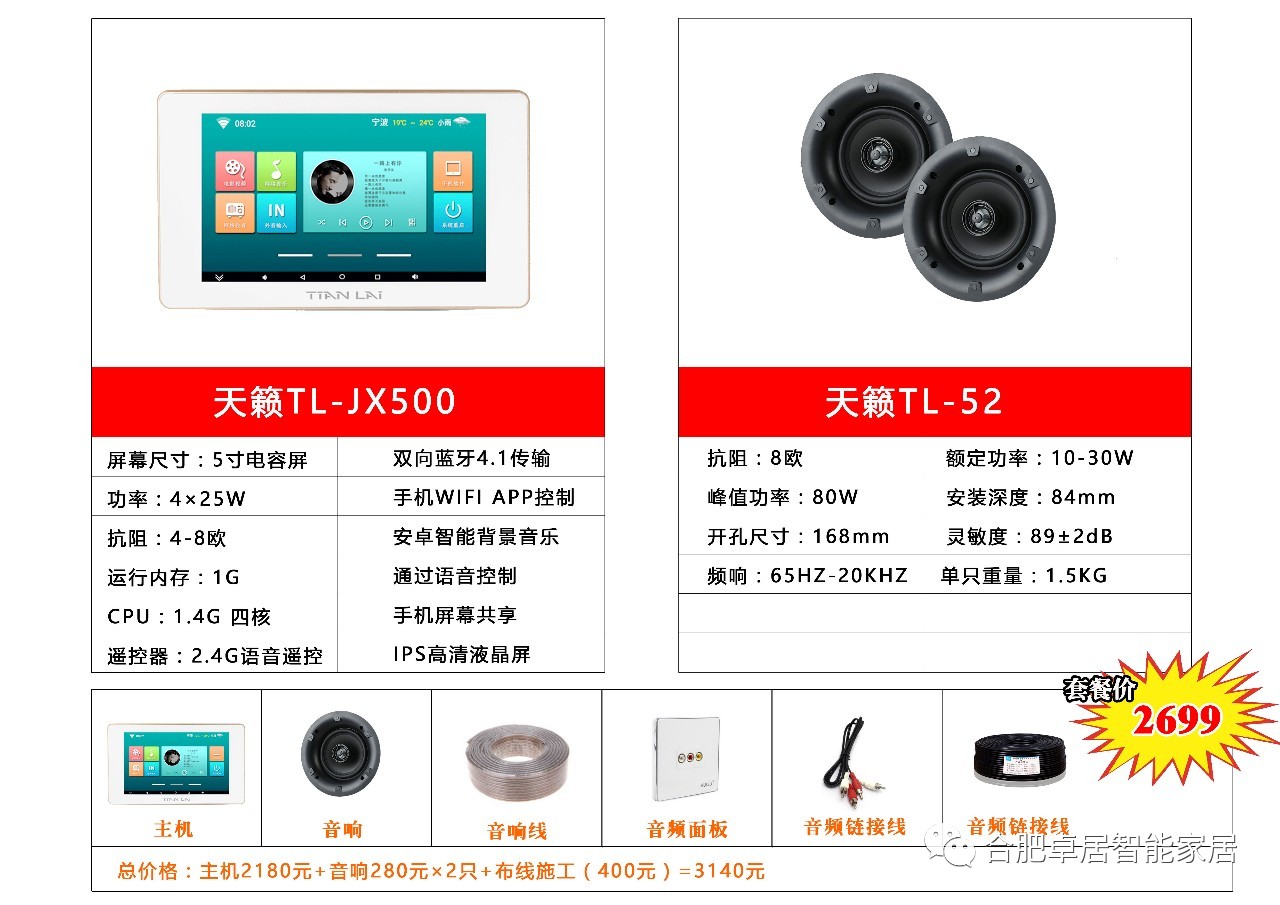 家庭背景音乐系统,合肥卓居智能家居,家庭影院价格