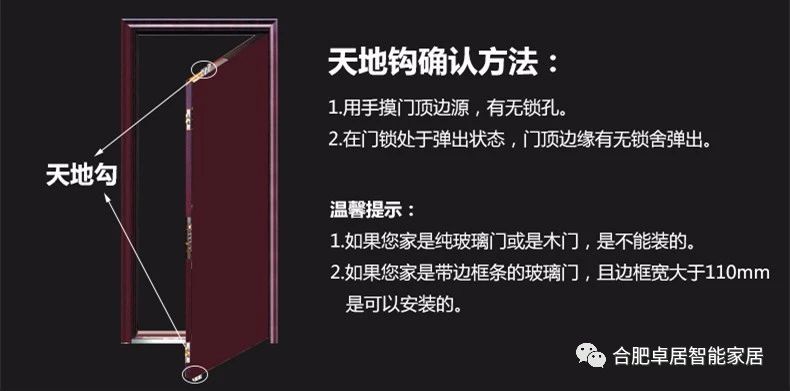 指纹锁，合肥卓居智能家居，玥玛智能锁