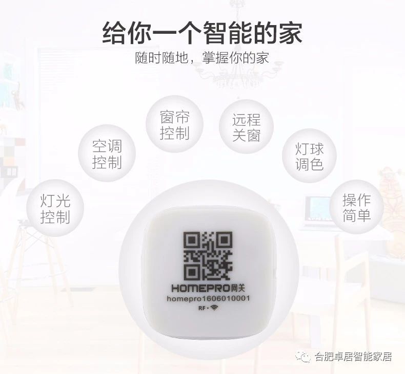 合肥卓居智能家居,智慧生活,指纹锁