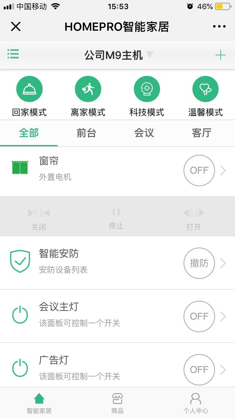 合肥卓居智能家居,指纹密码锁,背景音乐系统