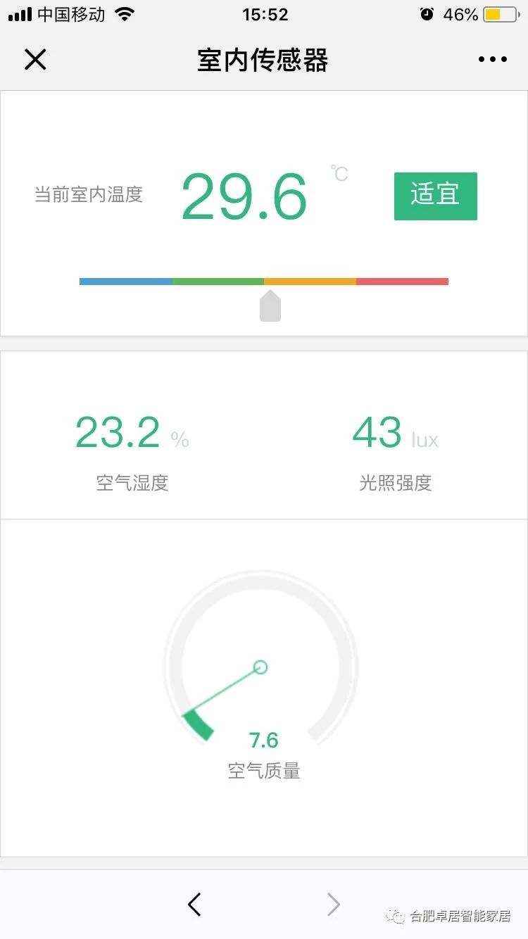 合肥卓居智能家居,指纹密码锁,背景音乐系统