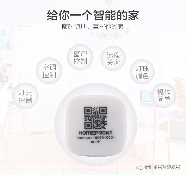 合肥卓居智能家居,指纹密码锁,背景音乐系统