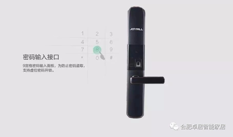 合肥卓居智能家居，指纹密码锁，家庭背景音乐系统