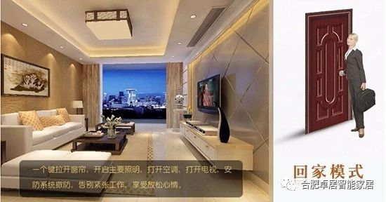 合肥卓居智能家居，指纹锁，背景音乐系统