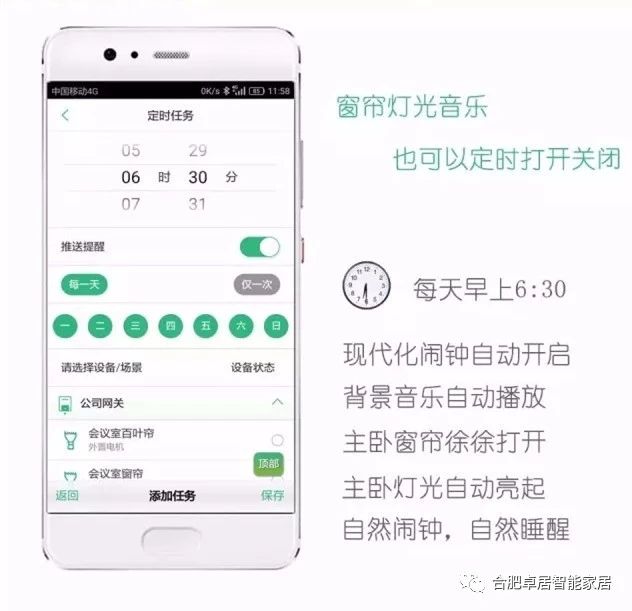 合肥卓居智能家居,智慧生活系统