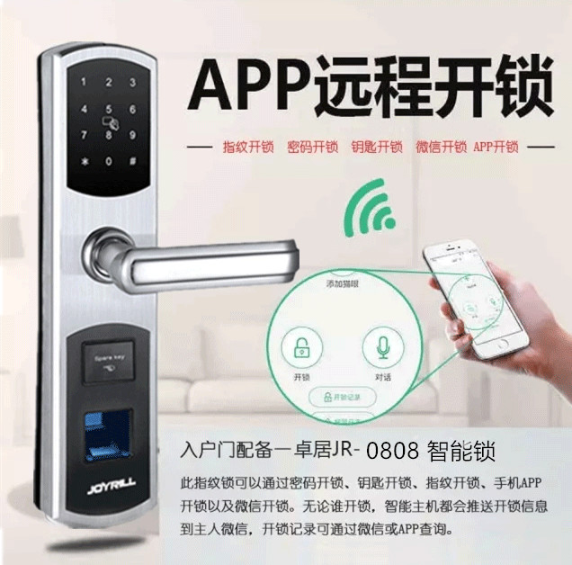 合肥卓居智能家居,智慧生活系统