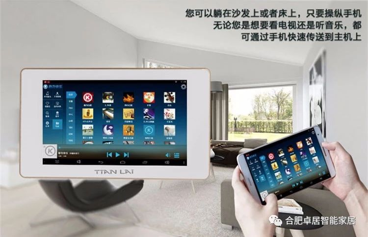 合肥卓居智能家居,智慧生活系统