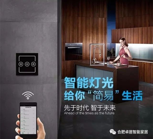 合肥卓居智能家居,智慧生活系统