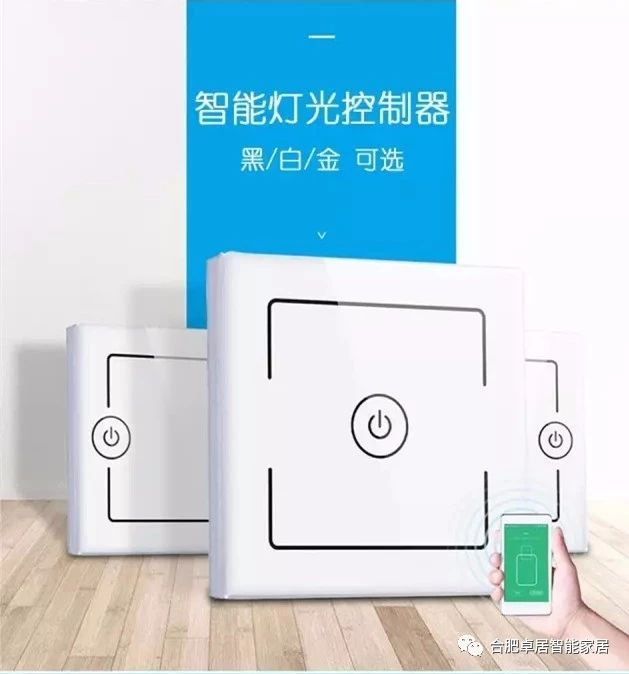 合肥卓居智能家居,智慧生活系统