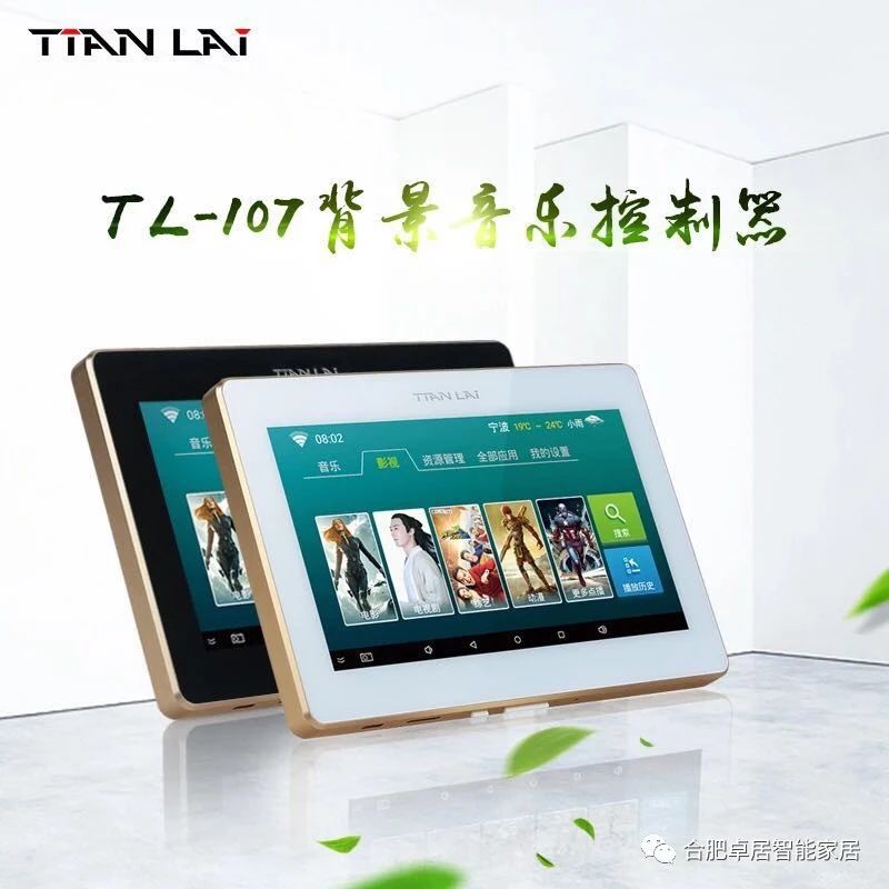 合肥卓居智能家居,指纹密码锁,家庭背景音乐系统