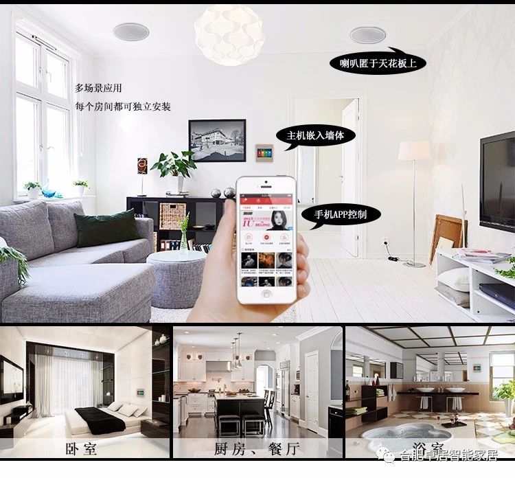 合肥卓居智能家居,指纹密码锁,家庭背景音乐系统