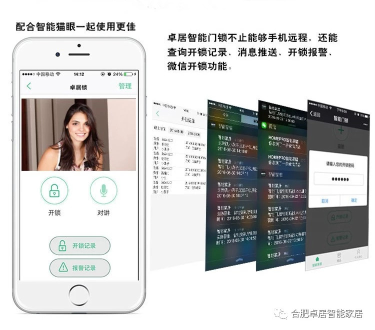 合肥卓居智能家居，指纹密码锁，家用防盗锁