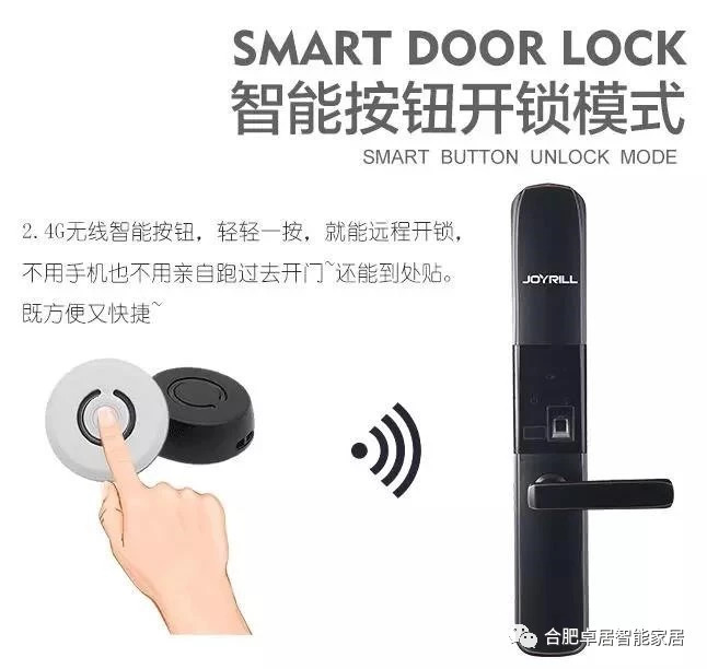 合肥卓居智能家居，指纹密码锁，家用防盗锁