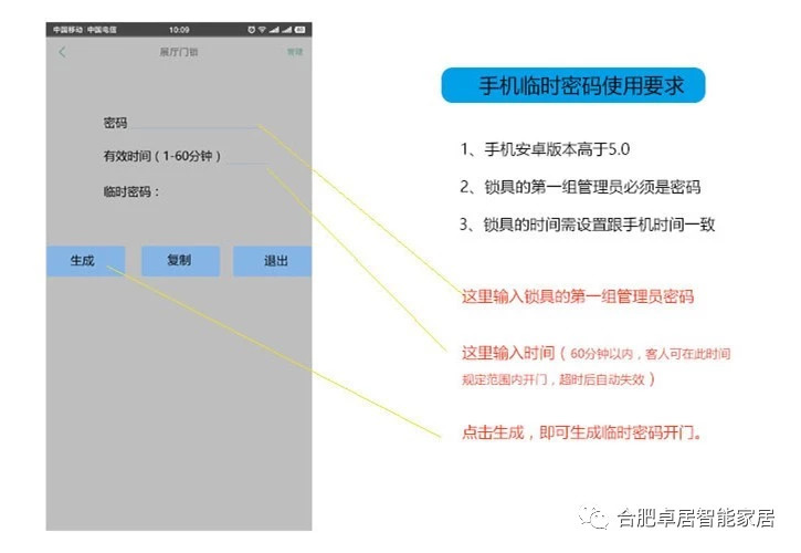 合肥卓居智能家居，指纹密码锁，家用防盗锁