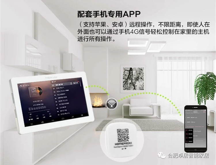 合肥卓居智能家居，指纹密码锁，家庭背景音乐系统
