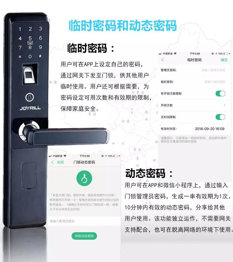 合肥智能家居,指纹密码锁,背景音乐系统