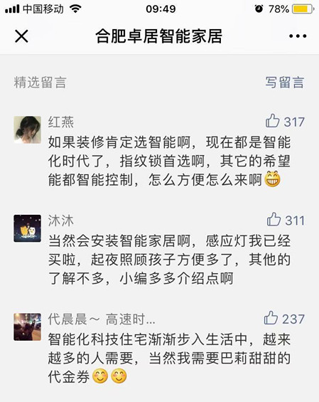 合肥卓居智能家居，指纹密码锁